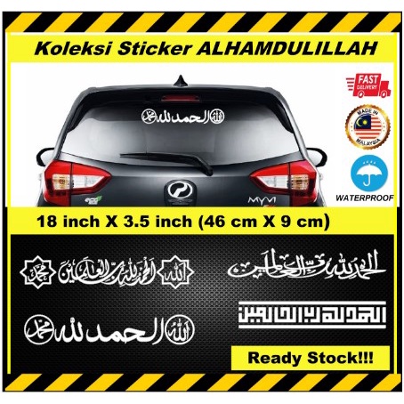 STIKER ALHAMDULILLAH.สติ๊กเกอร์ศักง (ไม่มีพื้นหลัง) STIKER KHAT. STIKER KALIMAH.STICKER ISLAMIC.STIK