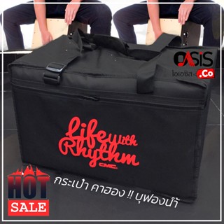 (ส่งทุกวัน/บุฟองน้ำ) กระเป๋าคาฮอง CMC Cajon Bag กระเป๋าใส่ คาฮอน สามารถใส่ กลองคาฮอน กลองคาฮอง ได้ทุกรุ่น สกรีนแดง