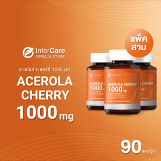 เซ็ตสุดคุ้ม X3 InterCare Acerola Cherry 1000 mg อะเซโรล่า เชอร์รี่ วิตามินซี ( 3 กระปุก90 เม็ด ทานได้ 3 เดือน)