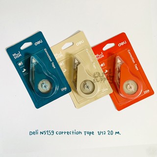 Deli Correction Tape เทปลบคำผิด NS159/NS160