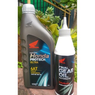 น้ำมันเครื่องสังเคราะห์ 100% HONDA PROTECH ULTRA 4AT สำหรับรถจักรยานยนต์ออโต้ ขนาด 0.8 ลิตร มีให้เลือกซื้อพร้อมน้ำมันเฟื