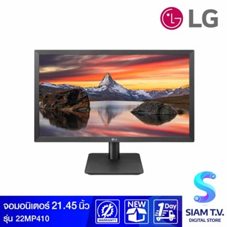 MONITOR (จอมอนิเตอร์) LG 22MP410-B - 21.45" VA 75Hz FREESYNC โดย สยามทีวี by Siam T.V.