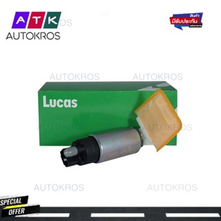 ปั๊มติ๊กในถัง  AE100(E85)  LUCAS  เสียบใหญ่  (FP16490)