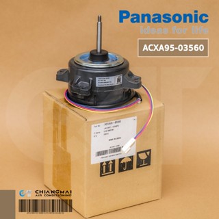 PANASONIC ACXA95-03560 (25W.) มอเตอร์แอร์ มอเตอร์คอยล์ร้อน พานาโซนิค อะไหล่แท้ศูนย์