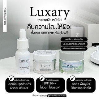 [🐷พร้อมส่ง/1แถม1] กันแดดลักชัวรี่ Luxury คอลลาเจนมาร์ค