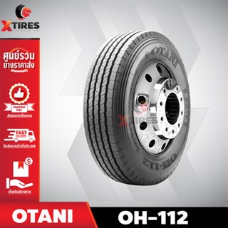 ยางรถบรรทุกเรเดียล 215/75R17.5 รุ่น OH-112 ยี่ห้อ OTANI