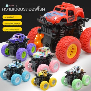 Aodaเด็กขับเคลื่อนสี่ล้อ inertial off-road รถ boy จำลอง off-road rolling big foot รถ stunt รุ่น anti - fall ของเล่น