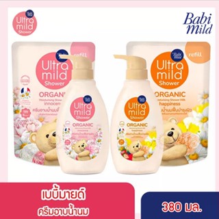 Babimild Ultra Mild shower เบบี้มายด์ ครีมอาบน้ำ สูตรน้ำนมฟื้นฟูผิว 380 มล.