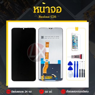 หน้าจอเรียวมี C35 จอLCD realme C35