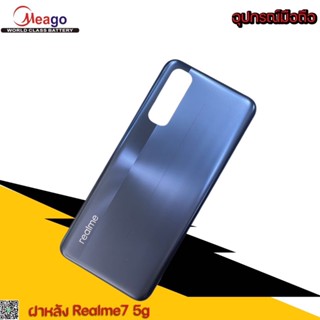 ฝาหลัง realme7 5g มี2สี ดำ ฟ้า