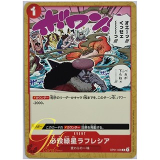 One Piece Card Game [OP01-028] Green Star Rafflesia (Common)