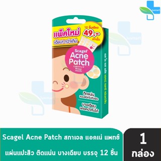 Scagel  Acne Patch สกาเจล แอคเน่ เเพทช์ แผ่นแปะสิว 12 ชิ้น [1 กล่อง] ติดแน่น แนบสนิทไปกับผิว บางเฉียบ แต่งหน้าทับได้