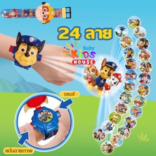 นาฬิกา Paw Patrol ดรีมไลน์