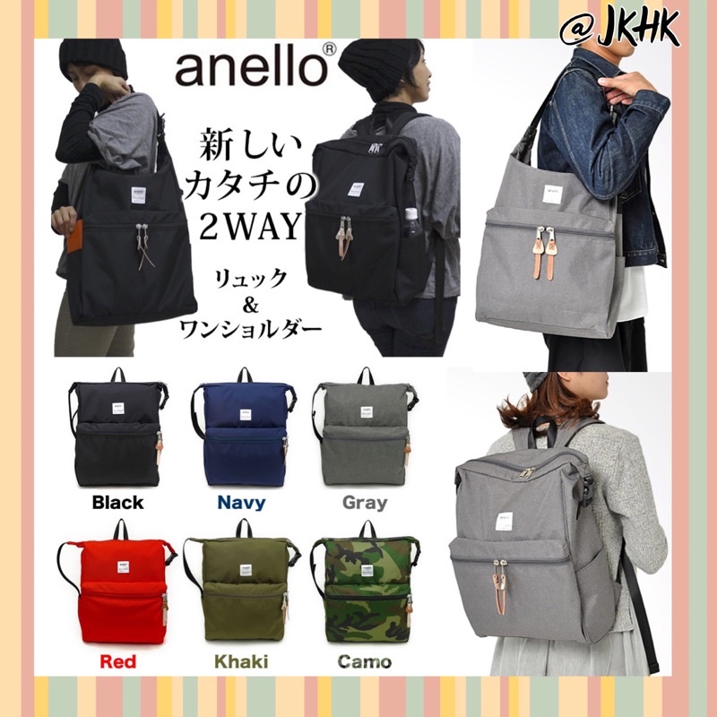 #AU-N0561 : Anello 2way Shoulder Backpack