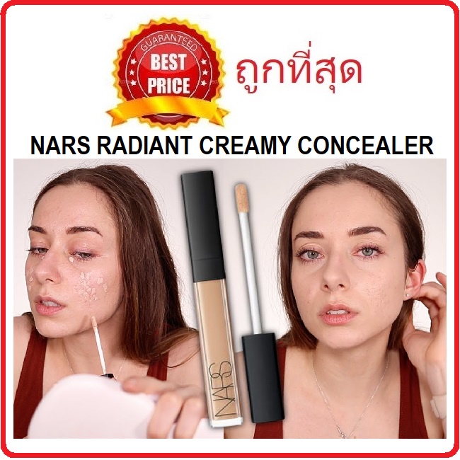 (สั่งจากVDOส่วนลดสุดปัง!!) แบ่งขายคอนซีลเลอร์ Nars Radiant Creamy Concealer