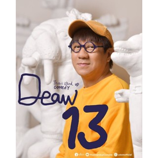 DVD เดี่ยว 13 Deaw 13 Stand-up Comedy : 2022 ☆☆☆การแสดงสดล่าสุดจาก โน้ส อุดม แต้พานิช #เดี่ยวไมโครโฟน (มีซับอังกฤษ)