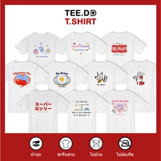 [ลดเพิ่ม 25% ใส่โค้ด TETOC1] เสื้อยืด TOP 10 เสื้อสกรีนสายหวาน ลายน่ารัก ผ้านุ่ม ไม่ต้องรีด เสื้อยืดสกรีนตัวหนังสือ