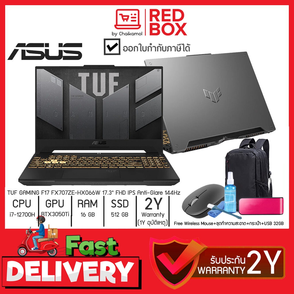 ASUS TUF Gaming Notebook F17 FX707ZE-HX066W 17.3 นิ้ว FHD 144Hz / i7-12700H /16GB / 512 SSD / RTX 3050 Ti /Win10 / 2Y