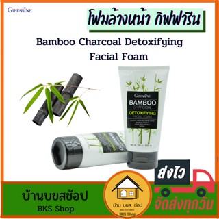 โฟมล้างหน้า กิฟฟารีน Bamboo Charcoal Facial Foam แบมบูชาร์โคล เฟเชียล โฟม ครีมล้างหน้า แบมบู 100g