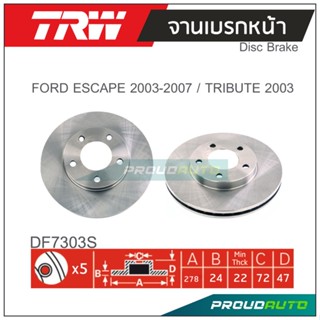 TRW จานเบรกหน้า (1 คู่) FORO ESCAPE / TRIBUTE ปี 2003-2007