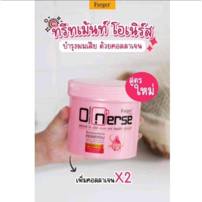 ฟาร์เกอร์ โอเนิร์ส ดาเมจ แคร์ รีแพร์นิ่ง ทรีทเม้นท์ Fager O Nerse Damage Care Repairing Treatment