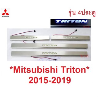 ชายบันได LED สีฟ้า กันรอยประตู MITSUBISHI TRITON 2015 - 2018 มิตซูบิชิ ไทรทัน ไตตั้น ชายบันไดประตู กันรอยประตู