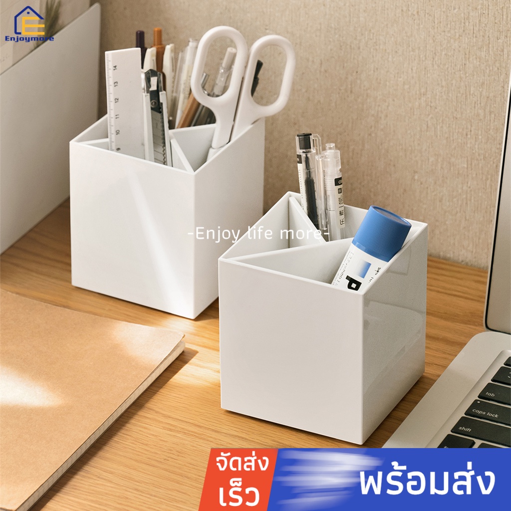 Enjoymore กล่องใส่ดินสอ กล่องเก็บปากกา