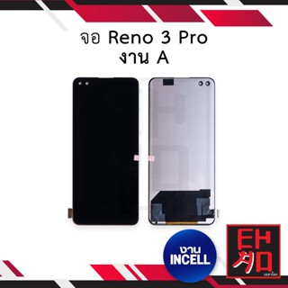 หน้าจอ Oppo Reno 3 Pro งาน A จอพร้อมทัชสกรีน หน้าจอโทรศัพท์ อะไหล่หน้าจอ มีประกัน