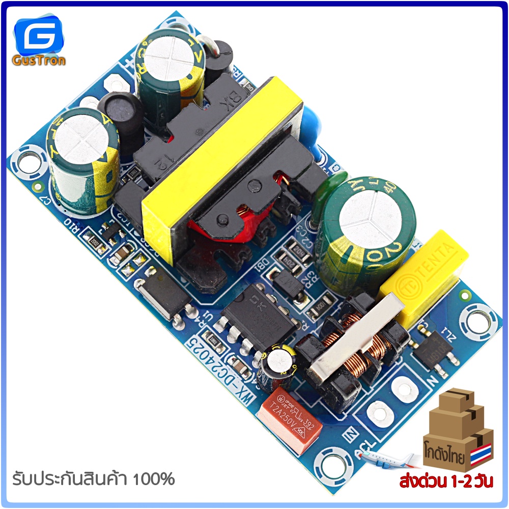 Power Supply แหล่งจ่ายไฟ 12V 2A 220VAC to 12VDC
