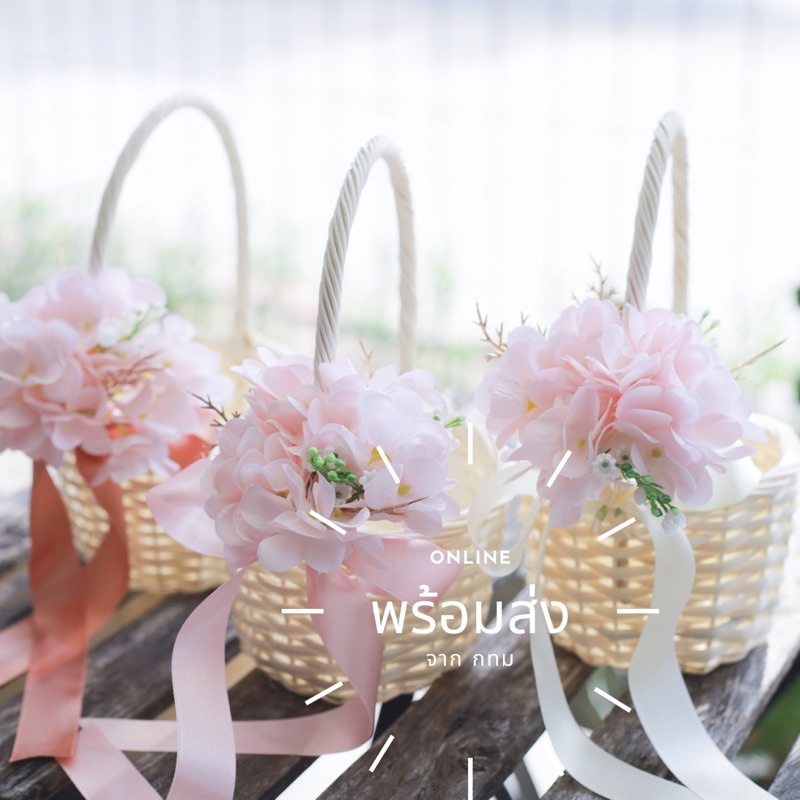 พร้อมส่ง จาก กทม ตะกร้าโปรยดอกไม้ ดอกไม้โปรยงานแต่งงาน flower basket กระเช้าดอกไม้โปรยกลีบดอกไม้