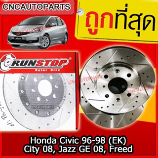 RUNSTOP จานเบรค Honda City 2008-2013, Jazz GE 2008, Freed แจ๊ส ซิตี้ จานเบรคแต่งเจาะรูเซาะร่อง จานSLOT (ราคานี้ได้2จาน) คู่หน้า/คู่หลัง