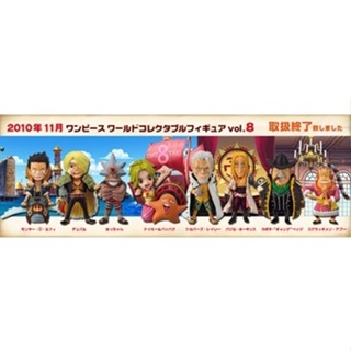 Banpresto WCF One Piece Vol.8 (ชุด 8 กล่อง)