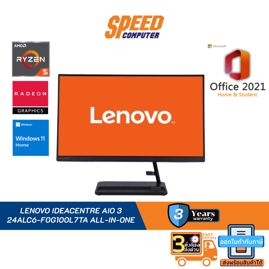 LENOVO IDEACENTRE AIO 3 24ALC6-F0G100L7TA (ออลอินวัน) ALL-IN-ONE By Speed Computer