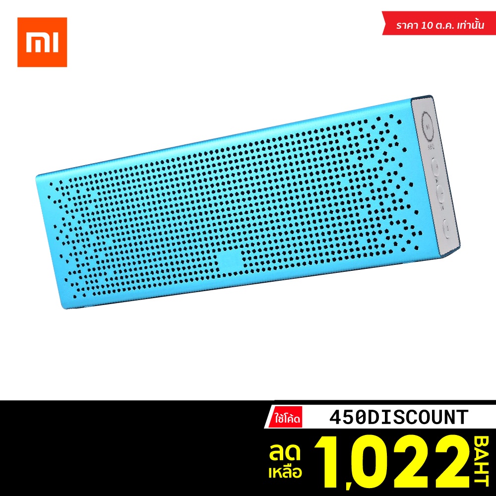 [เหลือ 1022 บ. โค้ด 450DISCOUNT] Xiaomi mi bluetooth speaker ขนาดกะทัดรัดเสียงดีมาก -6M