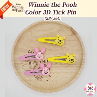 [Daiso Korea] Disney Winnie the Pooh 3D Tick Pin 2P/ set , Kids Hair Accessories, Hairpins