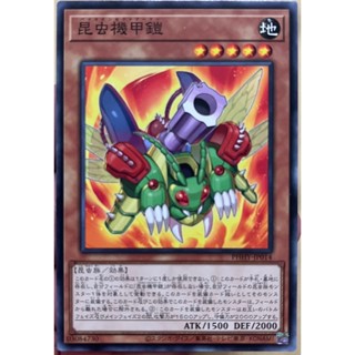 Yugioh [PHHY-JP014] Bio Insect Armor (Common)