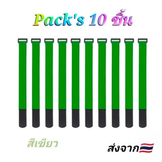 สายรัดเอนกประสงค์ สายรัดตีนตุ๊กแก สีเขียวPacks10ชิ้น ส่งจากไทย ส่งไว