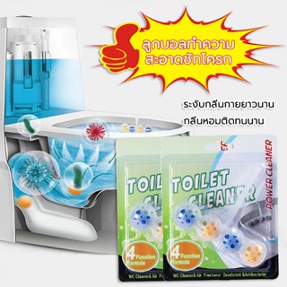 ลูกบอลดับกลิ่นชักโครก 4in1 ลูกบอลทำความสะอาดชักโครกToilet Gel Cleaner ขจัดคราบชักโครก ดับกลิ่นชักโครก