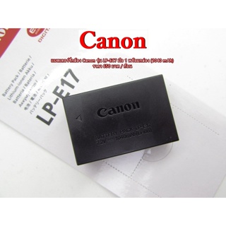 แบตกล้อง Canon 200D 200DII 250D 8000D 9000D 800D 850D 77D 750D 760D EOS M5 M3 M6 M6II EOS RP KISS X8i แบตเตอร์รี่ LP-E17