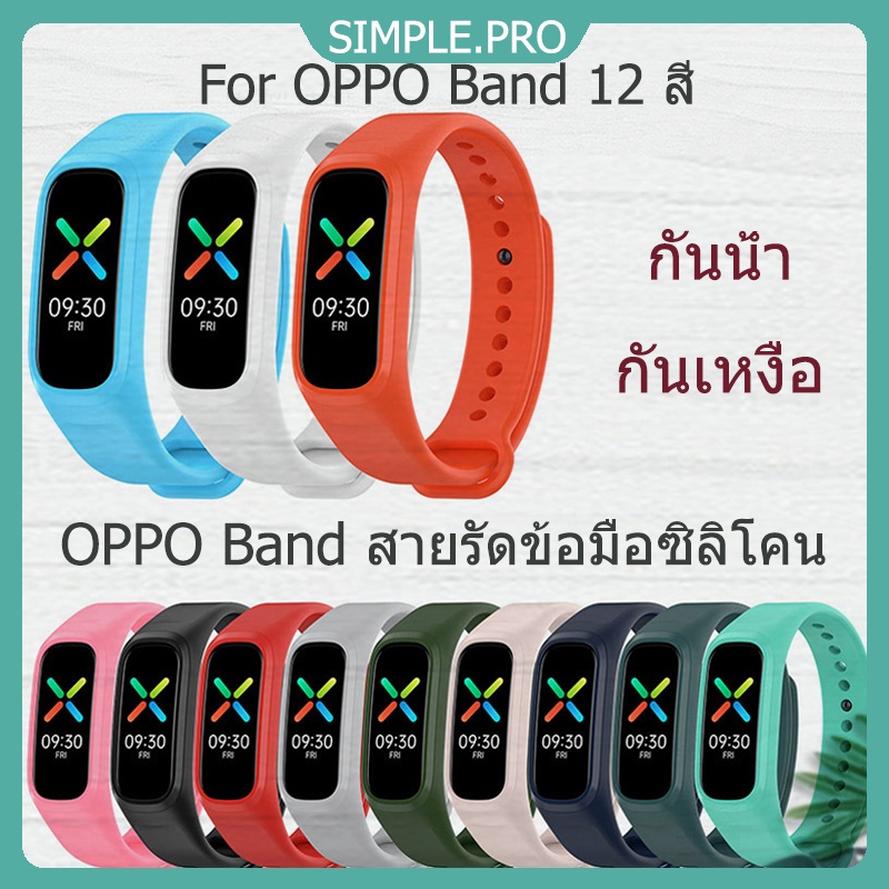 ส่งจากไทย OPPO band สายข้อมือซิลิโคนสำหรับ OPPO Band สายรัดซิลิโคนสายรัดข้อมือ 12 สี
