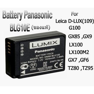 Battery Panasonic BLG10E (ของแท้) no box