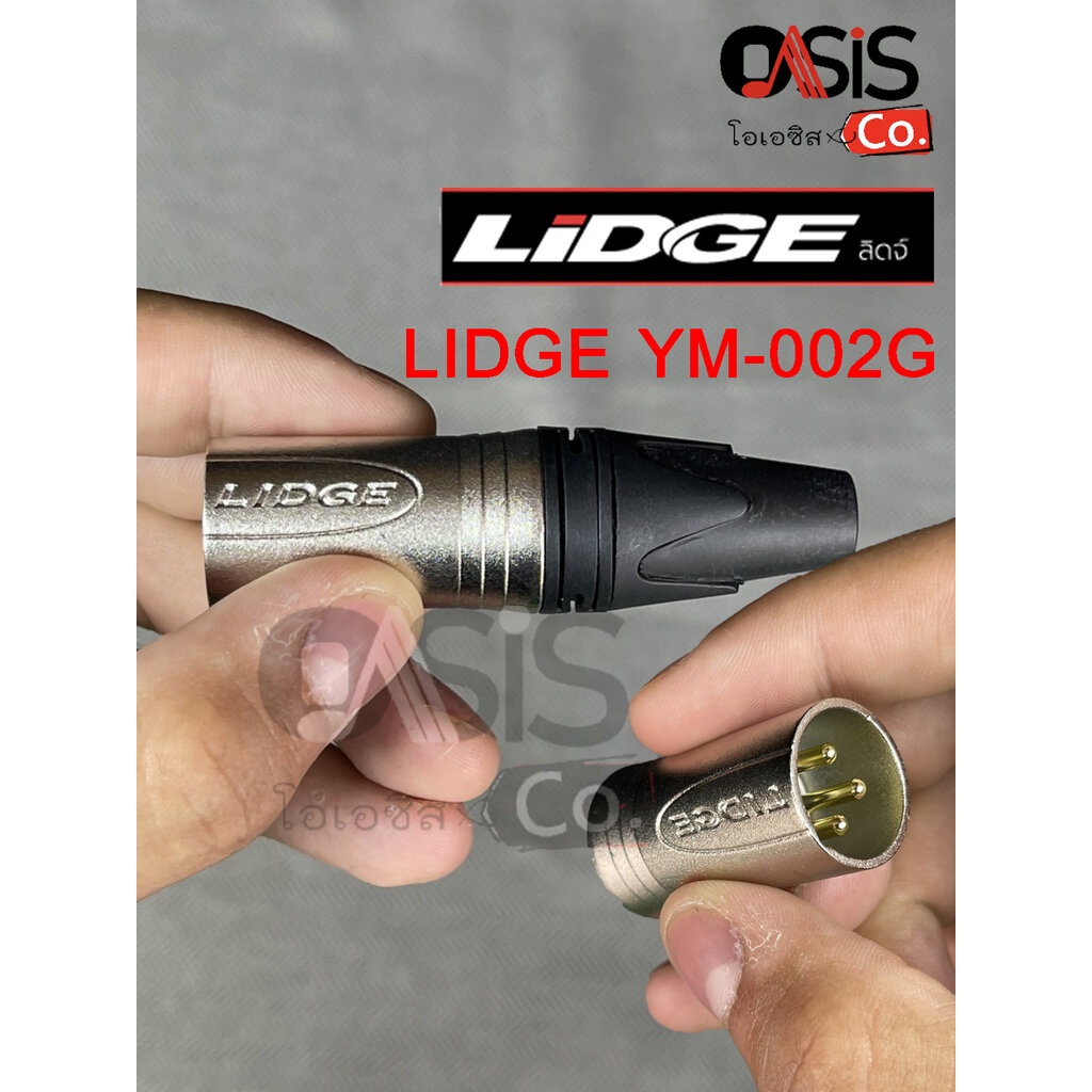 1ตัว(แกนทอง) LIDGE YM-002G Plug XLR แคนน่อน ตัวผู้ 3ขา ชุบทองเหลือง ท้ายยาง สำหรับเข้าสาย ปลั๊ก XLR lidge ym-002