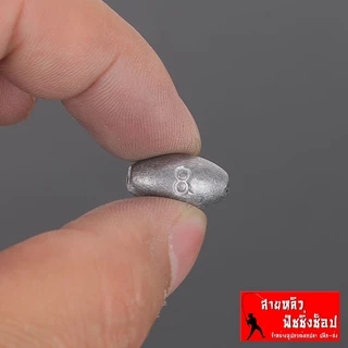 ตะกั่วตกปลา ทรงลักบี้ (แพ็ค10 ชิ้น) ตะกั่วถ่วงน้ําหนัก มีหลายขนาด (มีสินค้าพร้อมส่งในไทย)