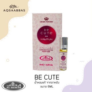 น้ำหอมอัลรีฮับ กลิ่น Be Cute น้ำหอมอาหรับแท้100% free from alcohol