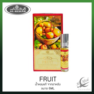 นำเข้าจากอาหรับ น้ำหอมอาหรับ ​แท้​ Fruit​ Al rehab​ perfume​ oil ​6ml ​