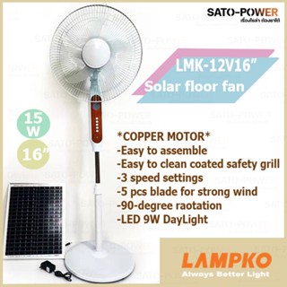 Lampko Solar Floor Fan พัดลมตั้งพื้นโซล่าร์เซลล์ทรงสูงพร้อมแผงชาร์จ มีแบตเตอรี่ในตัว พัดลมโซล่า พัดลมคอสูง พัดลมครบชุ...