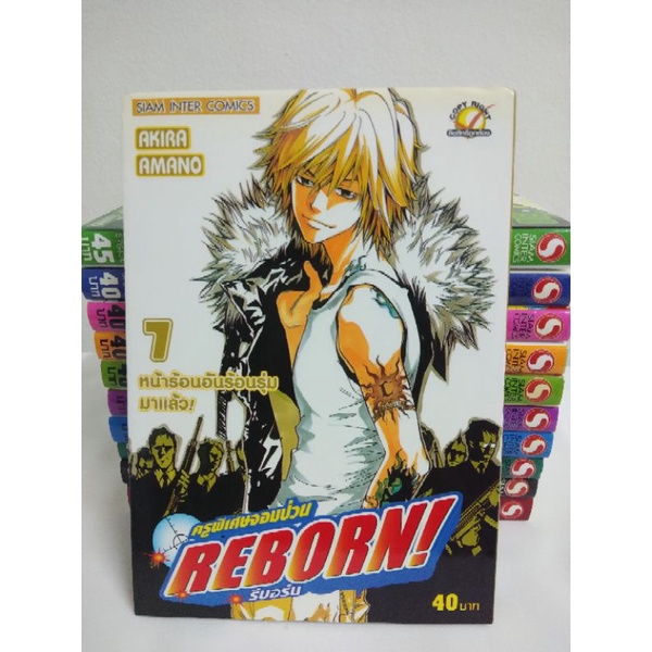 หนังสือการ์ตูนครูพิเศษจอมป่วนรีบอร์น Reborn เล่ม7[ขายแยกเล่ม]