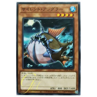 [DP26-JP008] Silent Angler (Common)