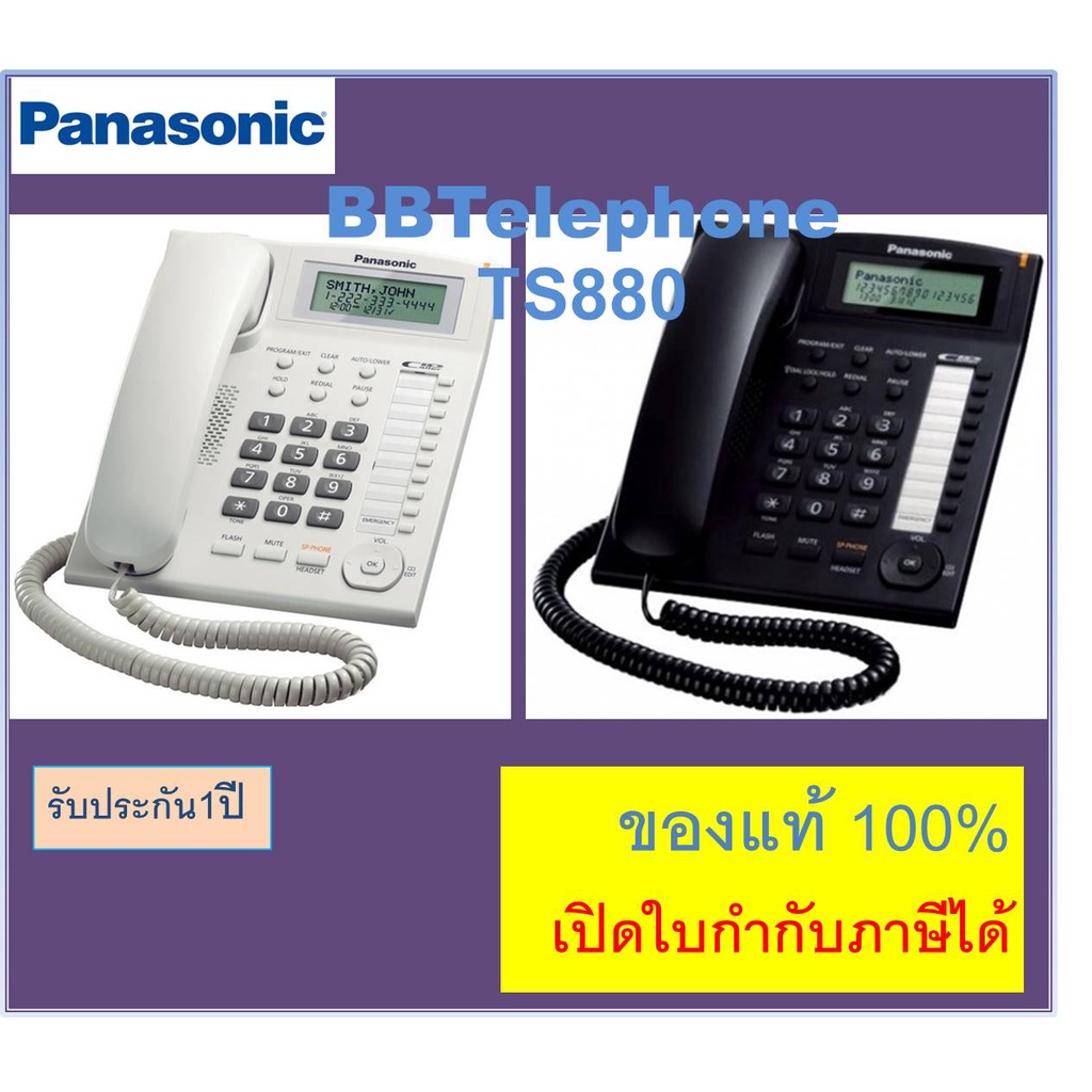 KX-TS880MX ยี่ห้อ Panasonic TS880 ปุ่ม Speaker Phone มีจอ LCDแสดงเลขหมายพร้อมโชว์เบอร์ โทรศัพท์บ้าน