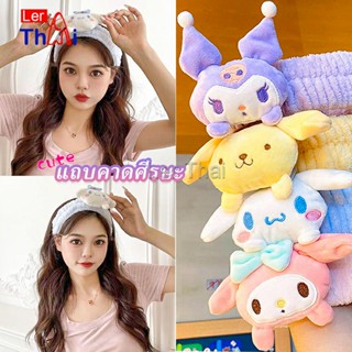 LerThai SANRIO ที่คาดผมตุ๊กตา คาดแต่งหน้า คาดเก็บผมเวลาล้างหน้า พร้อมส่ง Hair Band